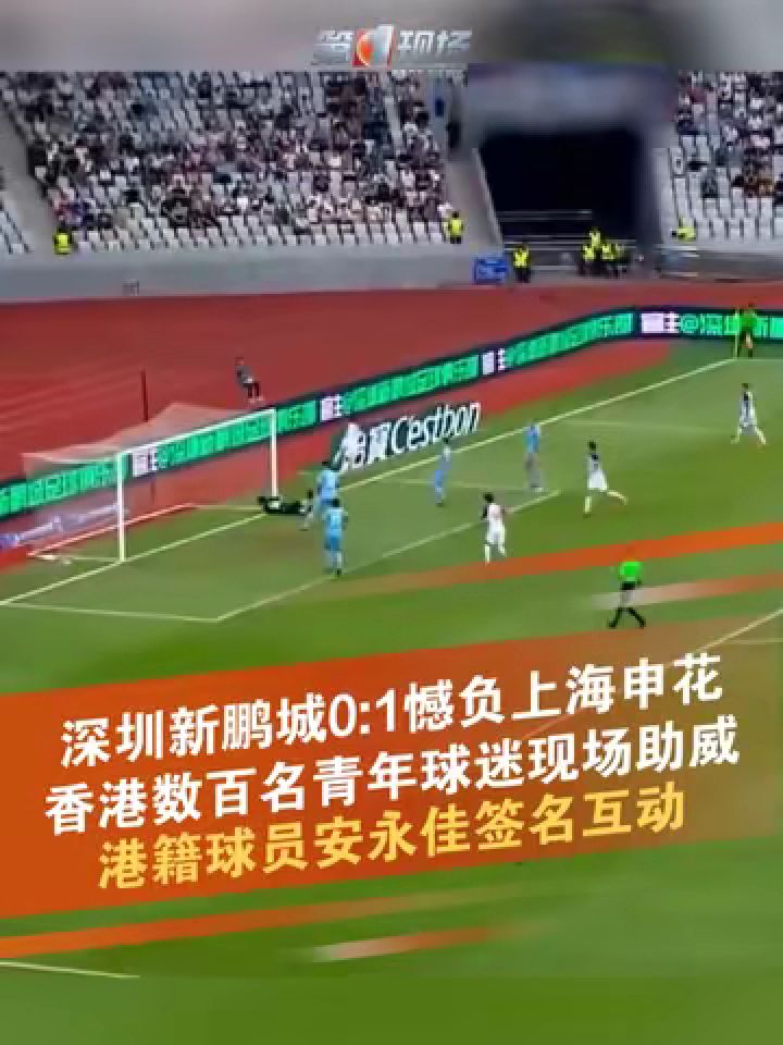 开云体育下载-上海队被完胜，沦为对手轰炸目标