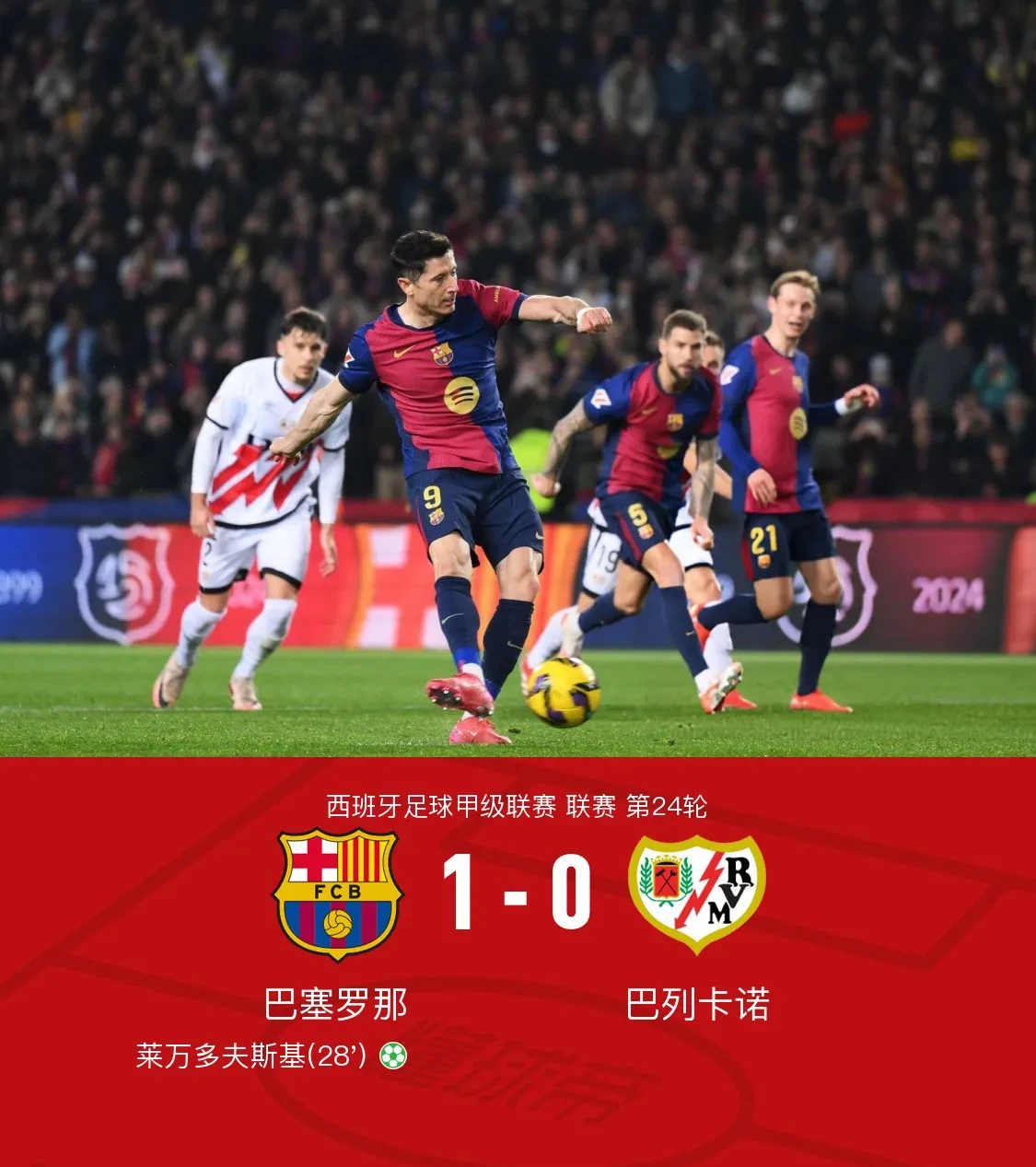 开云体育官方网站-关于巴萨豪取连胜，积分榜登上前列的信息