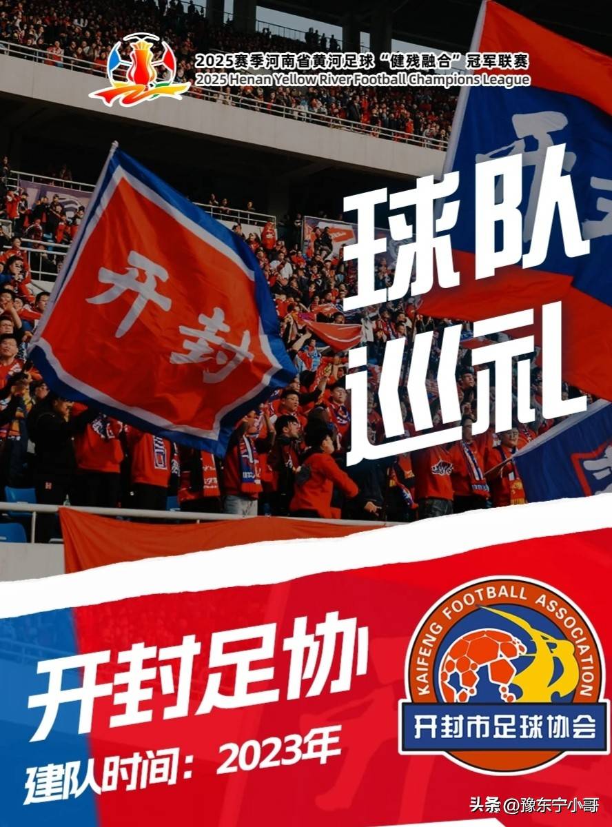 全国球迷热议足球顶级联赛登场