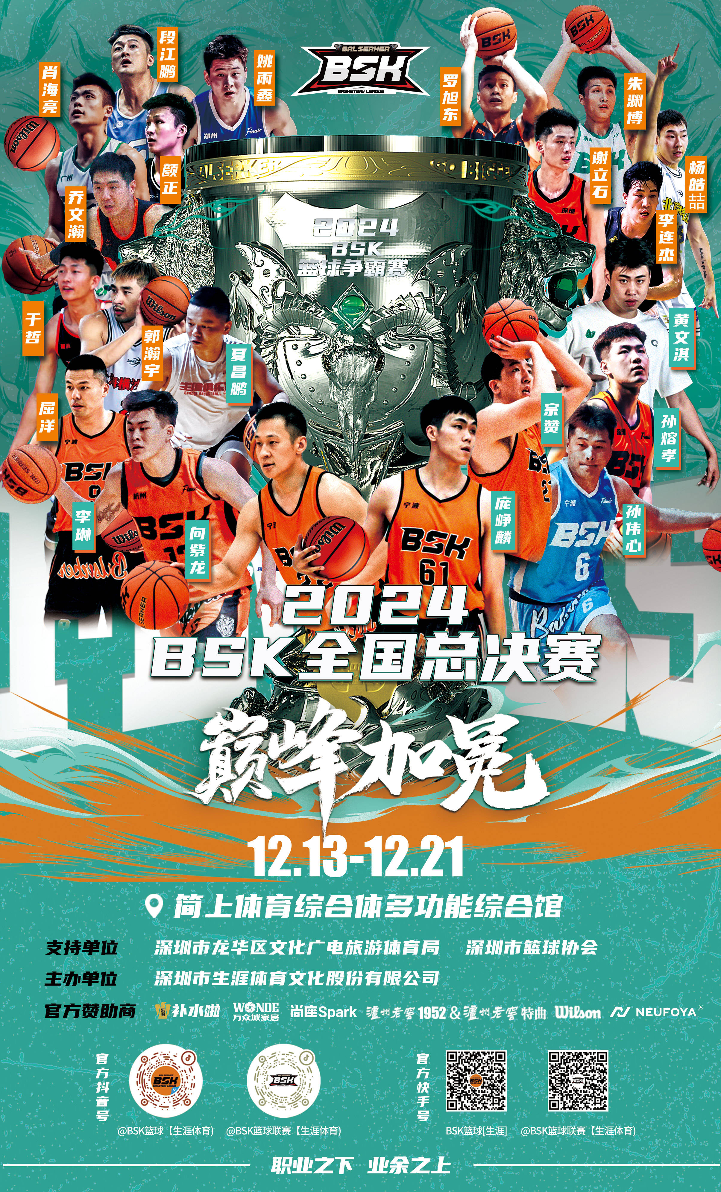 开云APP-竞技擂台热闹非凡，新赛季球员备战