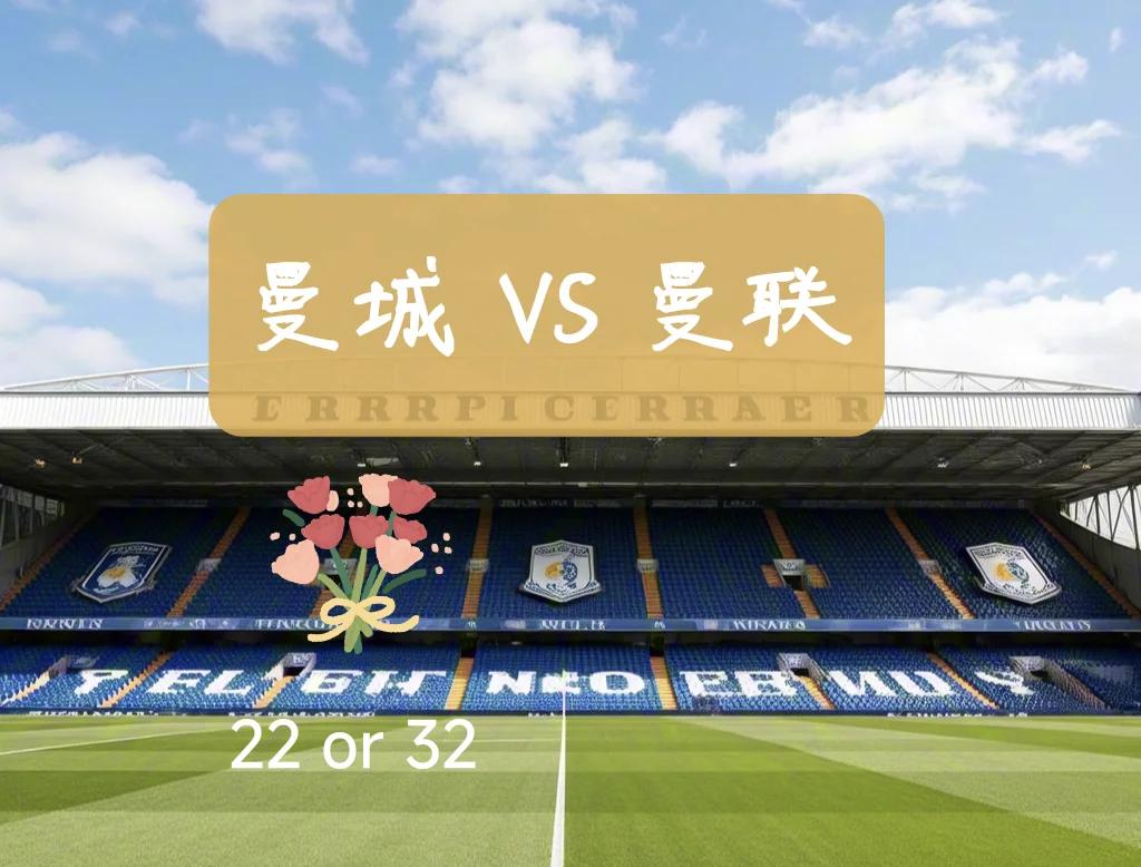 开云官网-曼城再度战胜曼联，实力不俗