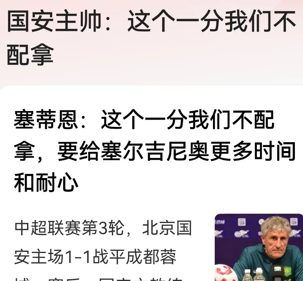 球队客场惊险获胜，主教练神秘赴欧洲谈签约事宜的简单介绍