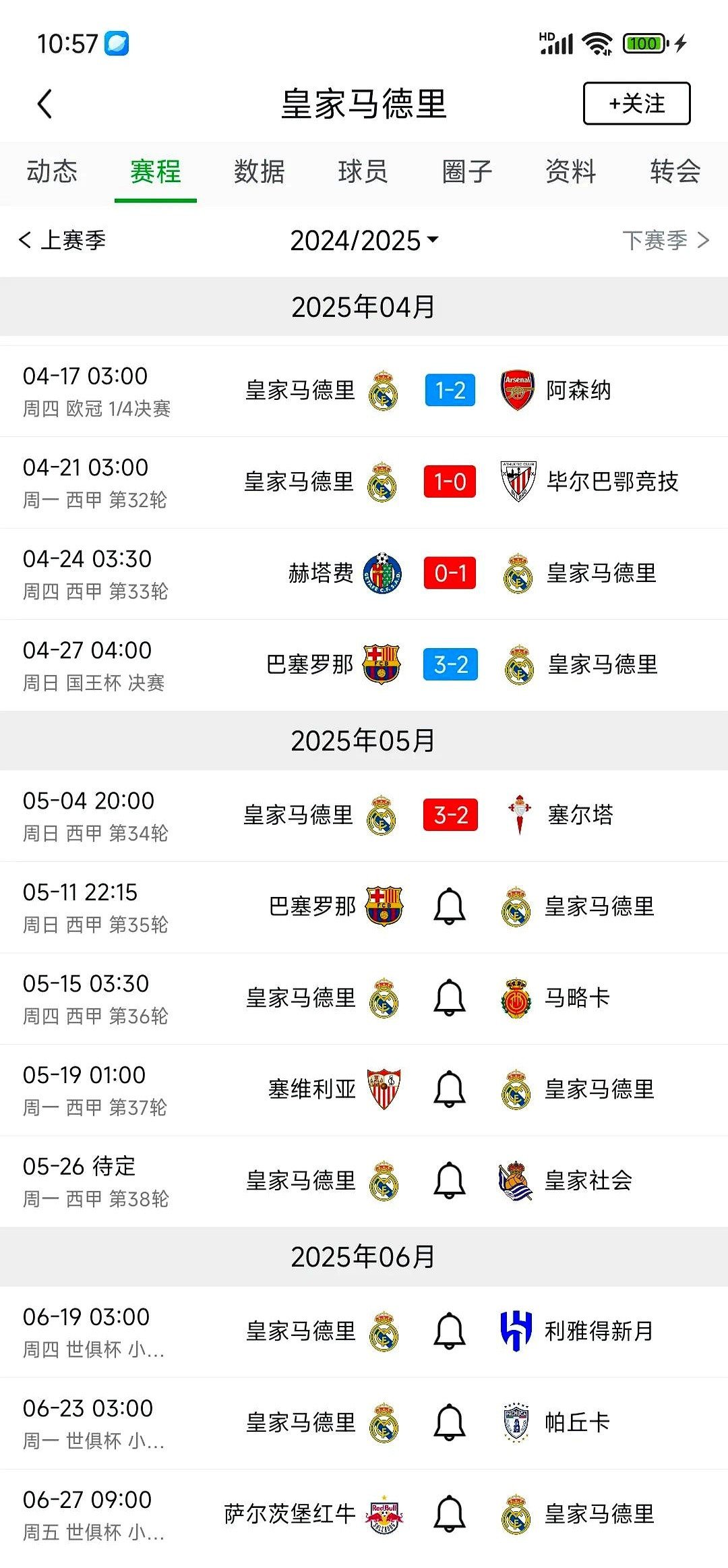 开云体育官网-关于最新NBA：西班牙登顶皇马，数据统计的信息