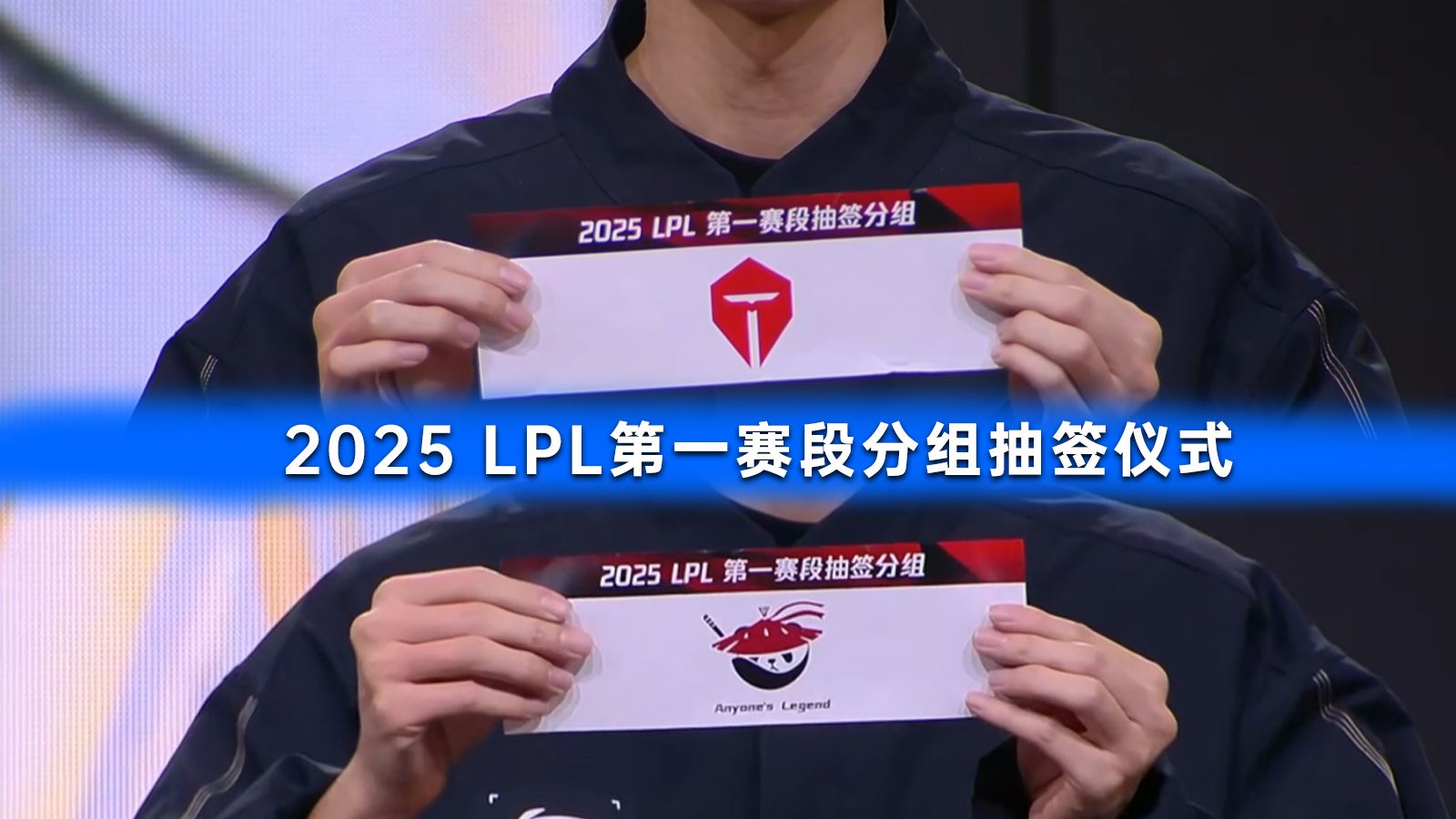 TES翻盘GEN，Ming团战一打五2025世界赛3:2（深圳）