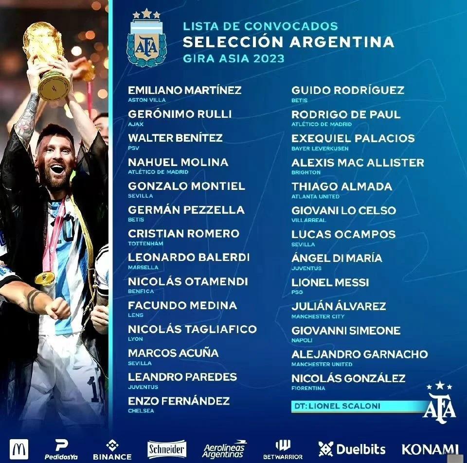 见证历史时刻，足球盛宴来袭