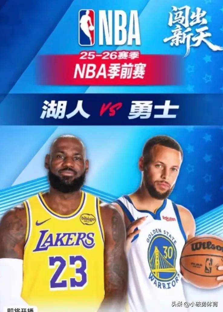 开云APP-勇士大胜湖人，库里狂砍40分！的简单介绍