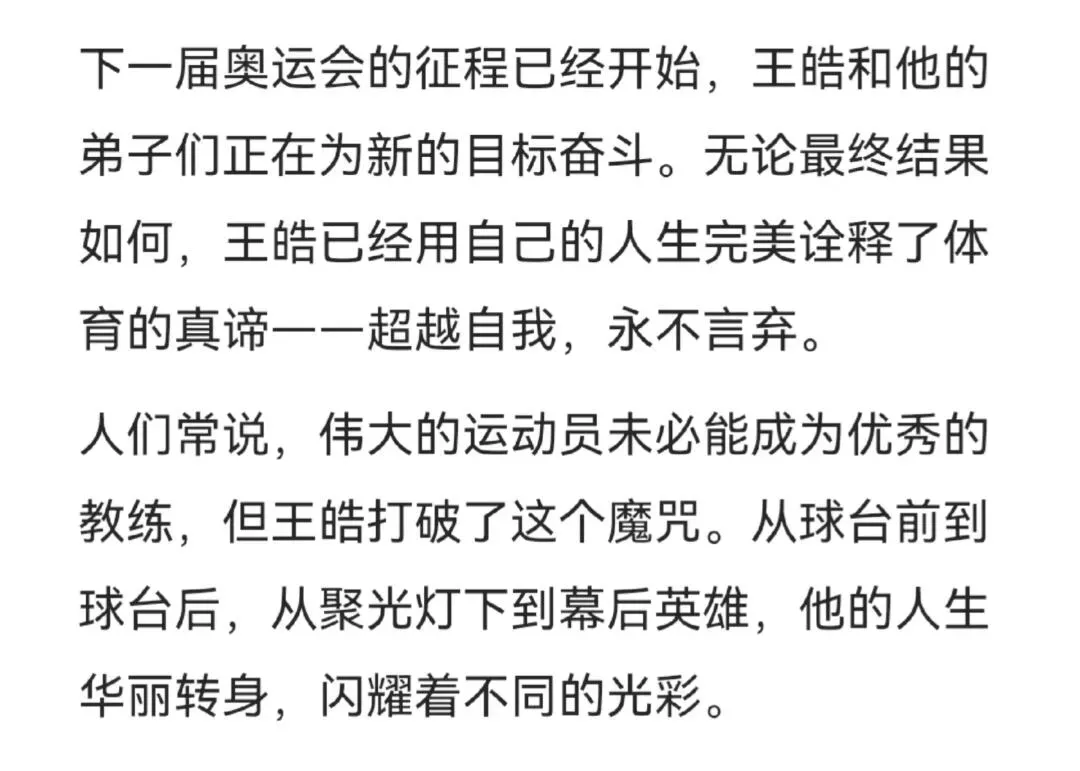 中国乒乓球队逆转波兰乒乓球队，王皓制霸全场