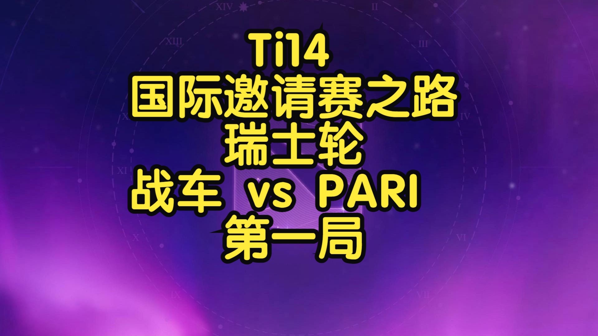 开云下载-包含最新战报：TI国际邀请赛豪取连胜，冠军在望的词条