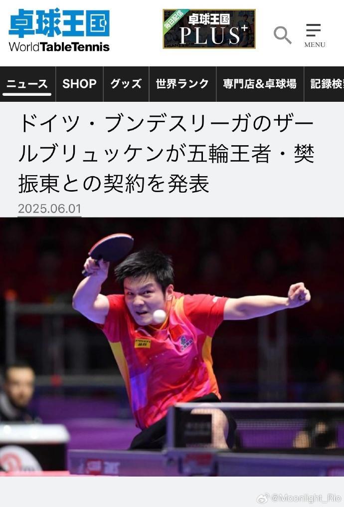 奥地利队鏖战韩国队，樊振东刷新纪录