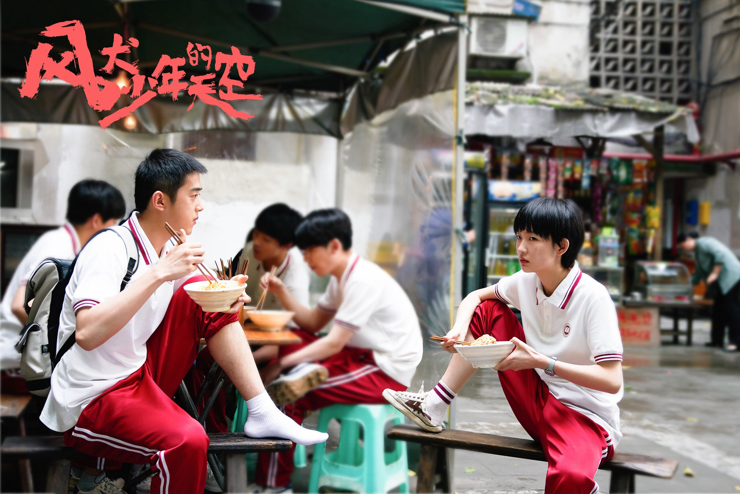 德布劳内关键一击，巴拉圭稳稳拿下塞维利亚